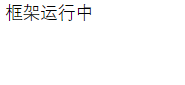 PHP自己的框架2.0版本目录结构和命名空间自动加载类（重构篇一）