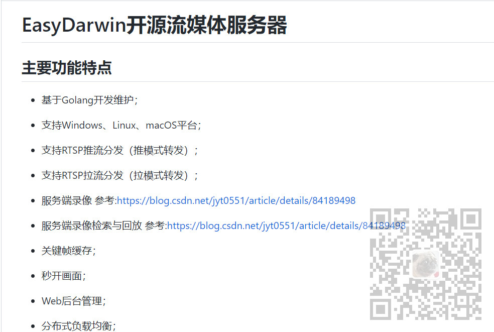 开源RTMP组件EasyPusher-Android+EasyDarwin实现APP推流给RTSP流媒体服务器