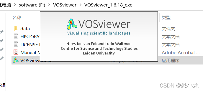Vos Explorer VOSviewer | (一)从零安装教程_vosviewer安装教程-CSDN博客