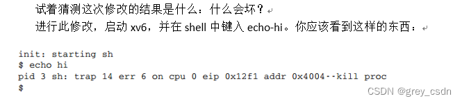 1674_MIT 6.828 xv6延迟页面分配的实现