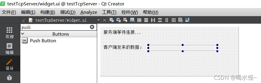Qt网络编程实现TCP通信_qt tcp-CSDN博客