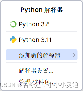 Pycharm无法添加Conda新建的虚拟环境