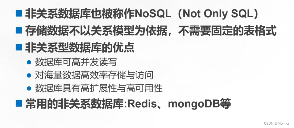 【MySQL】1、MySQL数据库的基本概念