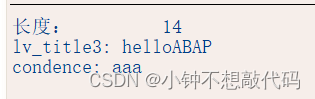 SAP/ABAP（一）