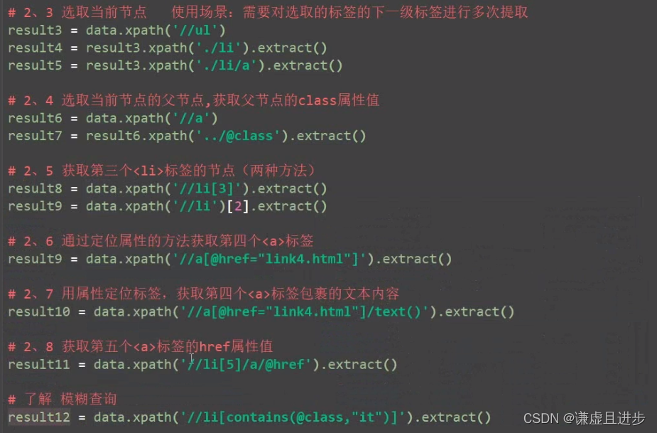 Python爬虫之xpath的使用_python Xpath用法-CSDN博客