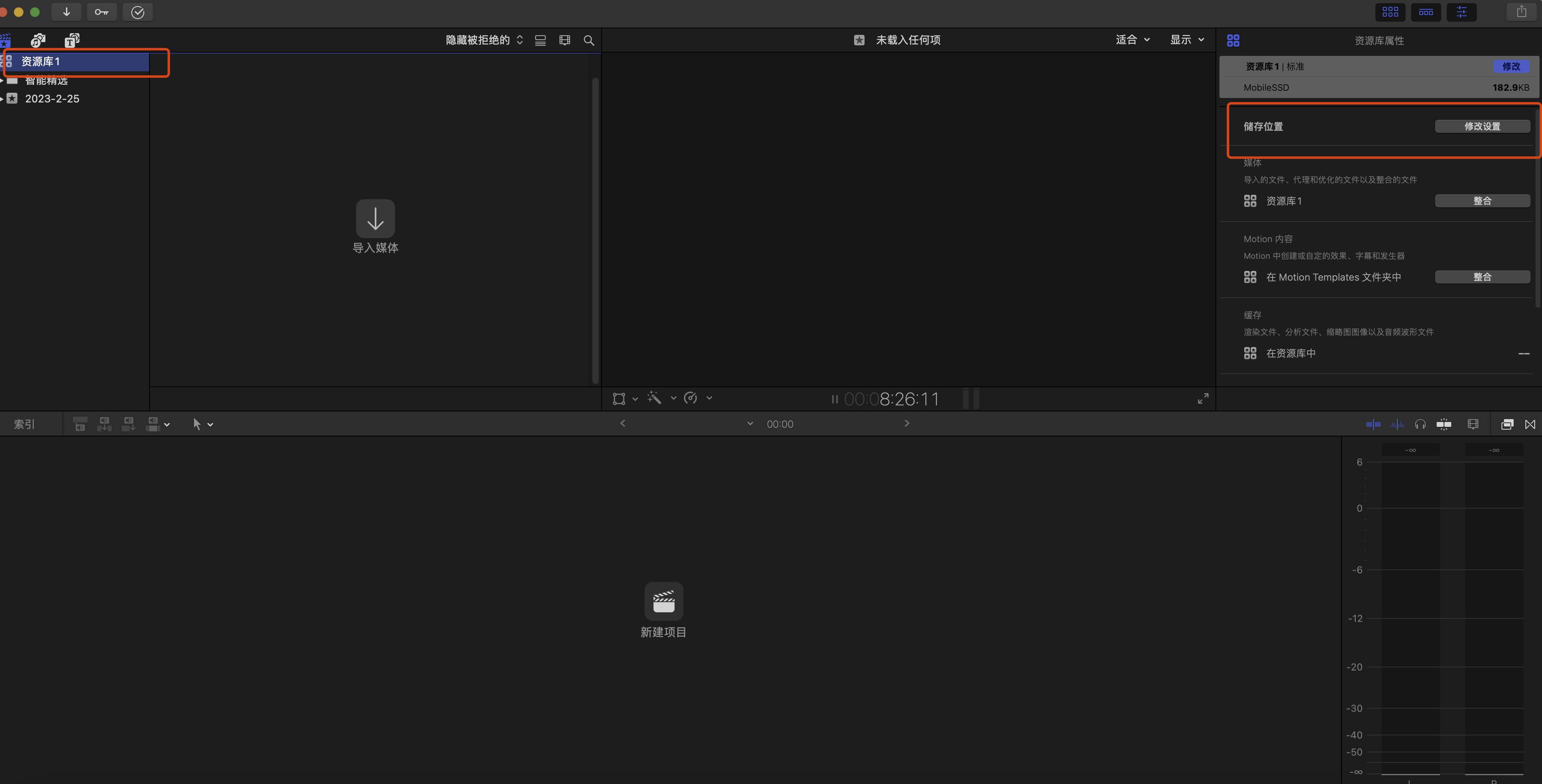final cut pro 上手指南