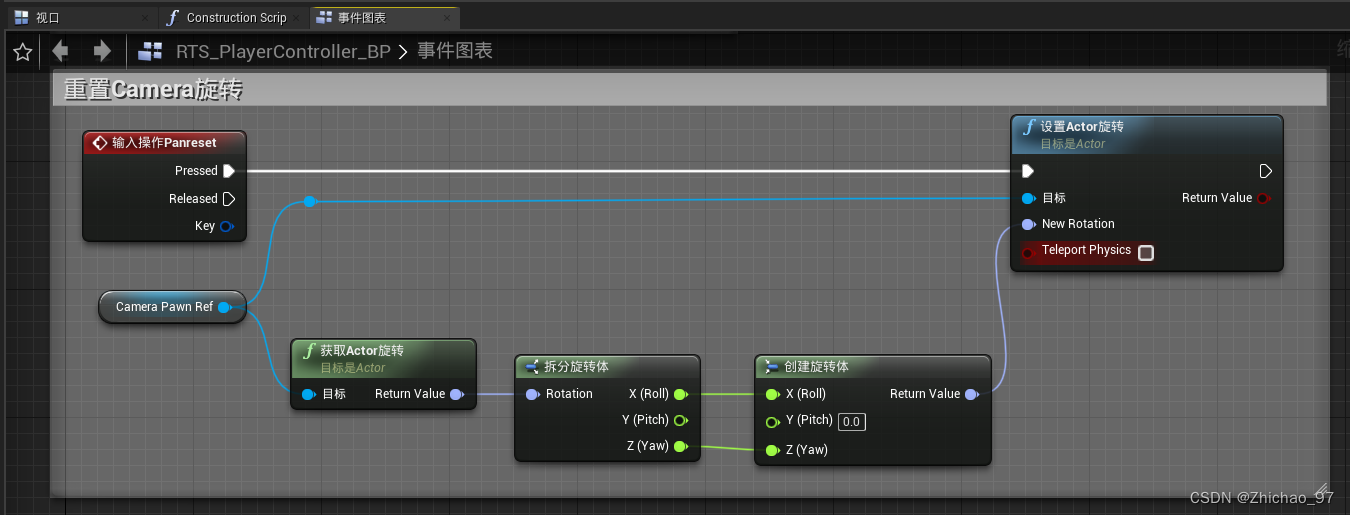 【UE4 RTS】04-Camera Pan