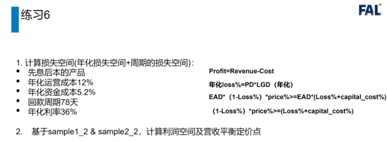 年终总结系列1基于ifrs9的预期损失准备金