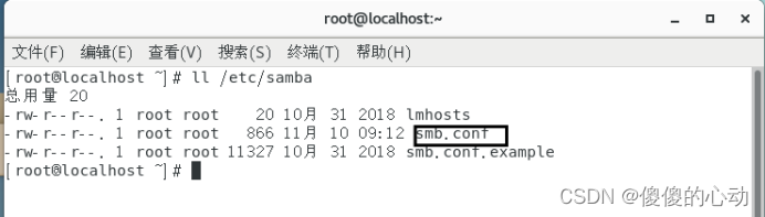 Linux系统了解 Samba服务器配置的工作流程