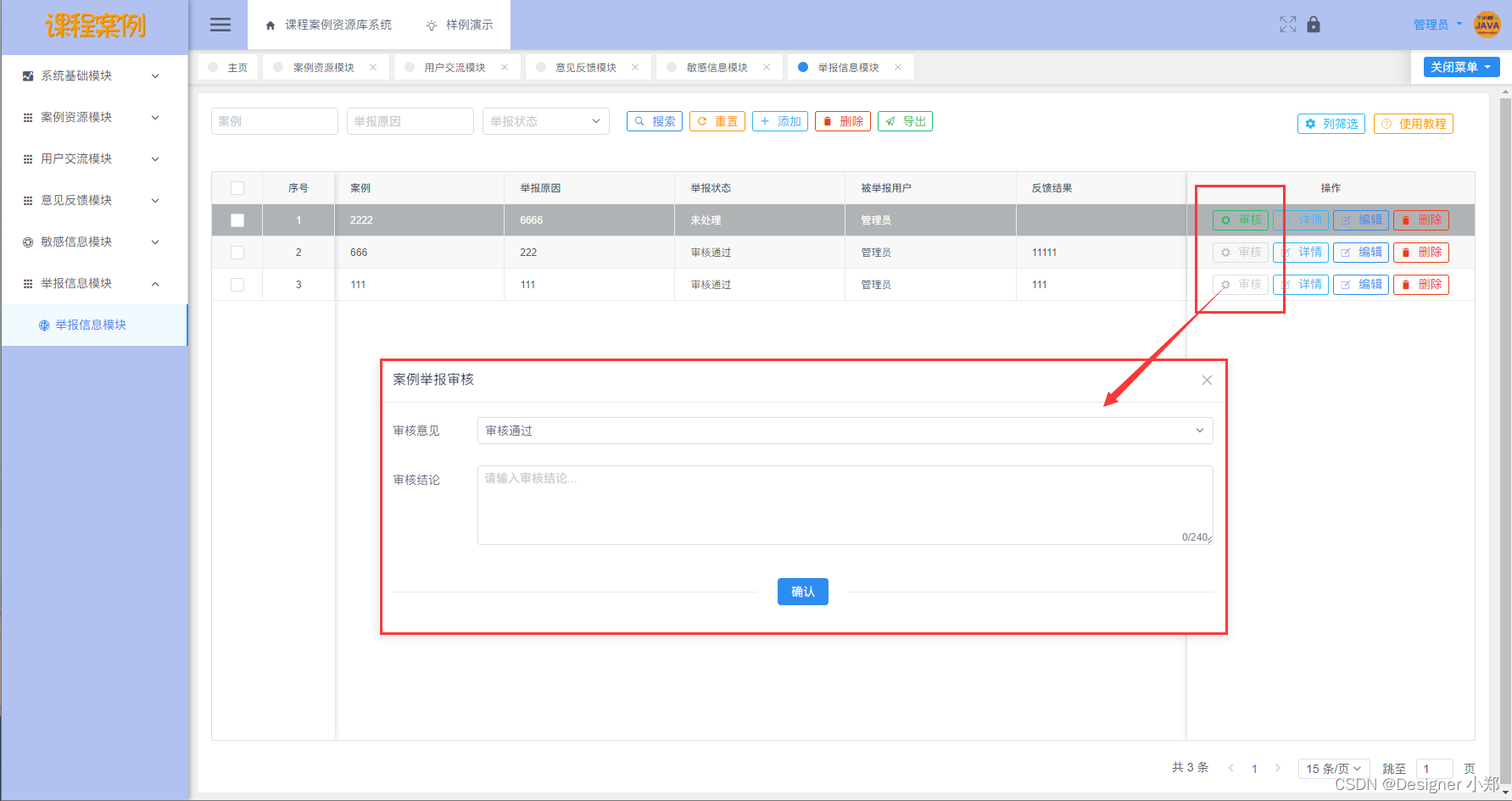 【开源】基于Vue.js的课程案例资源库系统