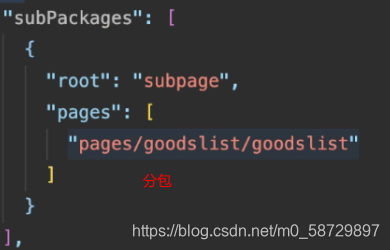 subPackage分包内容