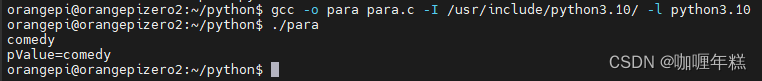 C语言调用【Python3】