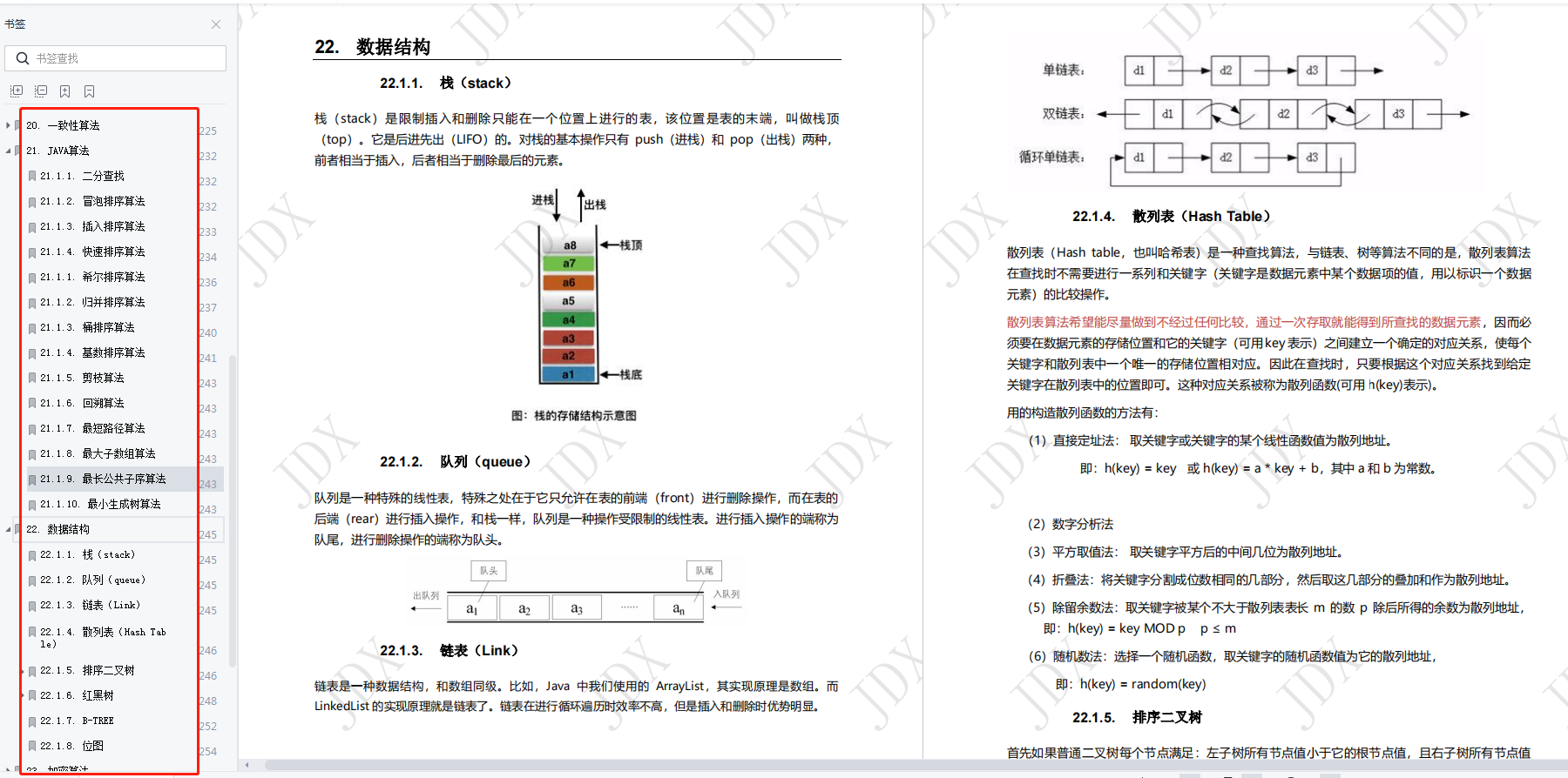 程序员2万工资上交女友，每个月留800的生活费，忍无可忍直接提出分手