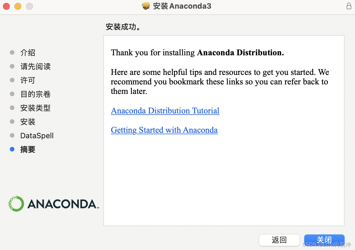 在mac系统上安装anaconda_mac自带anaconda文件吗-CSDN博客