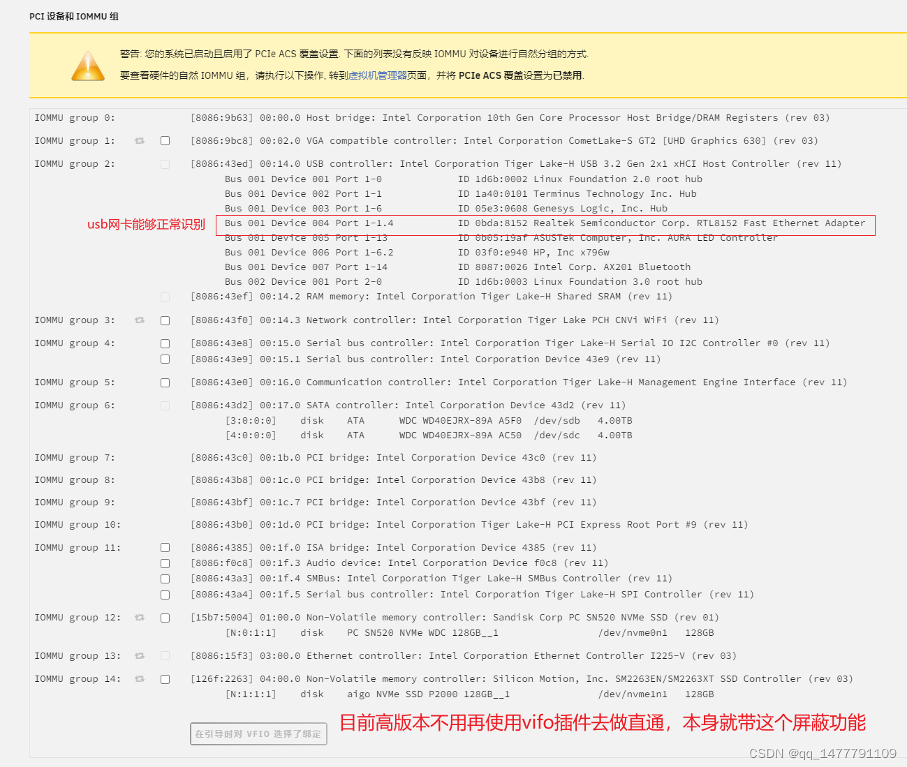 unraid 6.10.3 踩坑记录--长期帖（总帖）