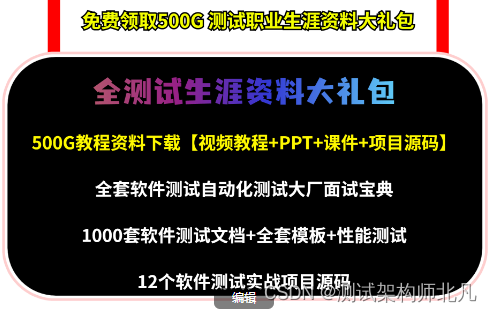 【粉丝投稿】上海某大厂的面试题，岗位是测开(25K*16)