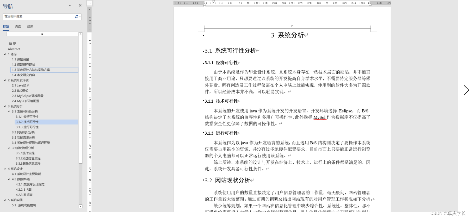 【附源码】计算机毕业设计JAVA车辆调度管理系统