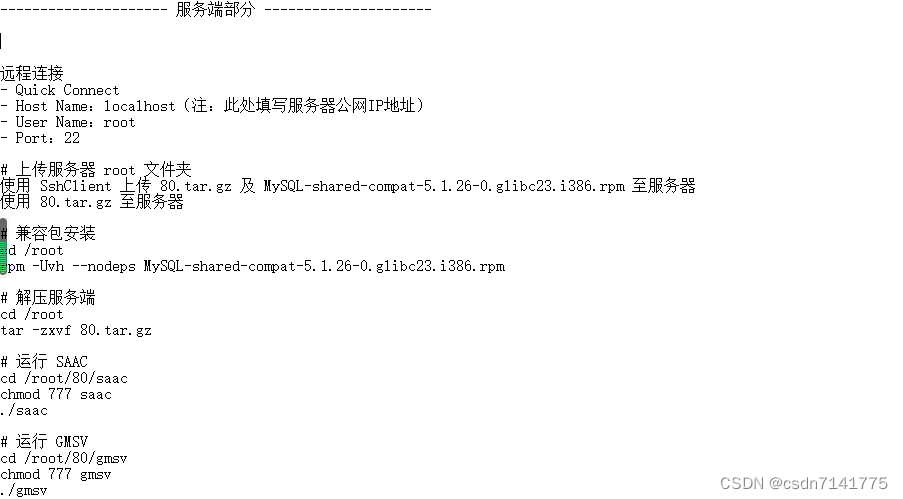 石器时代服务器架设教程