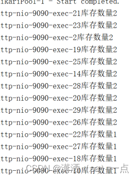 分布式锁问题_演示问题