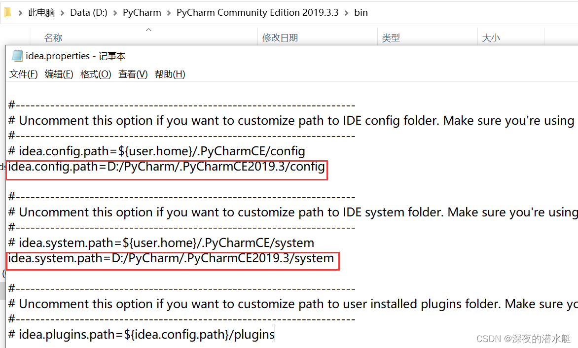 PyCharm从C盘转移到D盘