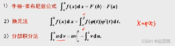 定积分的定义_定积分的定义n分之一-CSDN博客