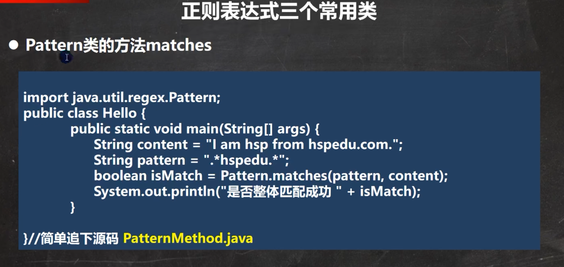 Common methods of the Pattern class matches