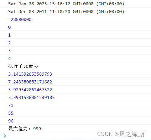 JavaScript基础(18)_Date对象、Math对象