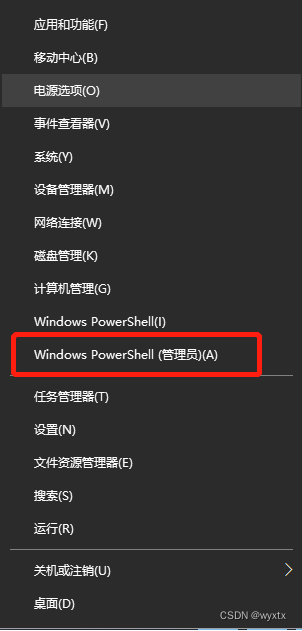 运行PowerShell