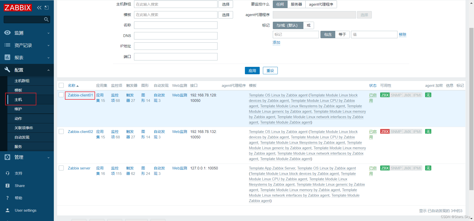 Zabbix 5.0 监控教程（四）