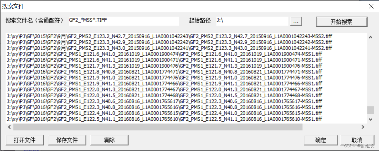 搜索本地文件