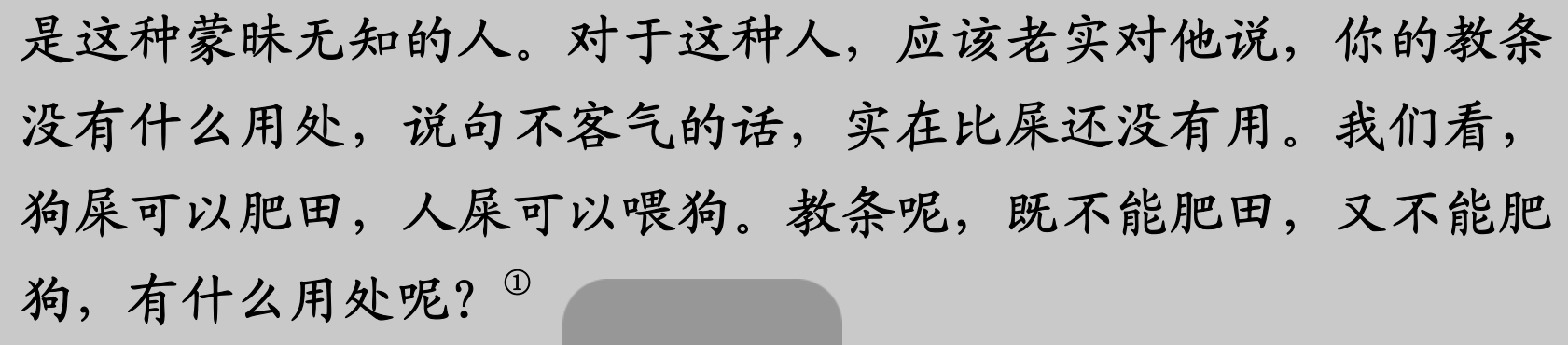 2023-05-20 技术与管理的照本宣科教条主义与从事实中成长-反思