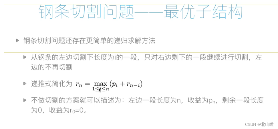 数据结构的一些总结---利用Python实现