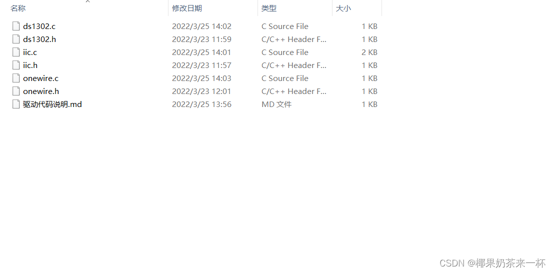 蓝桥杯单片机省赛——第八届“基于单片机的电子钟程序设计与调试”程序部分