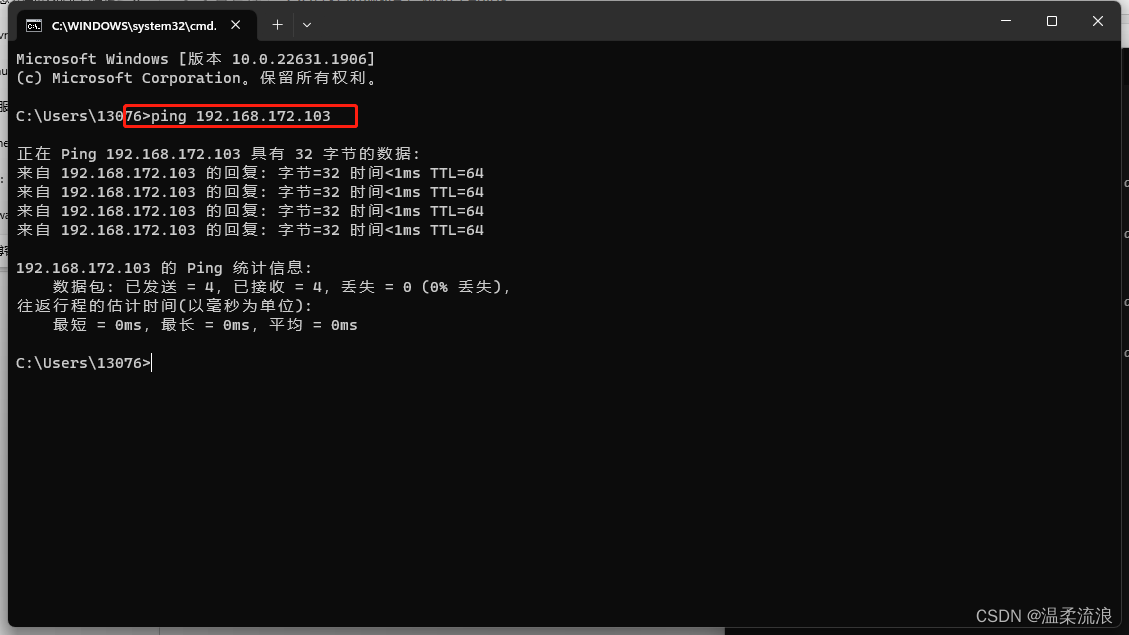 SSH连接vmware 虚拟机 centos