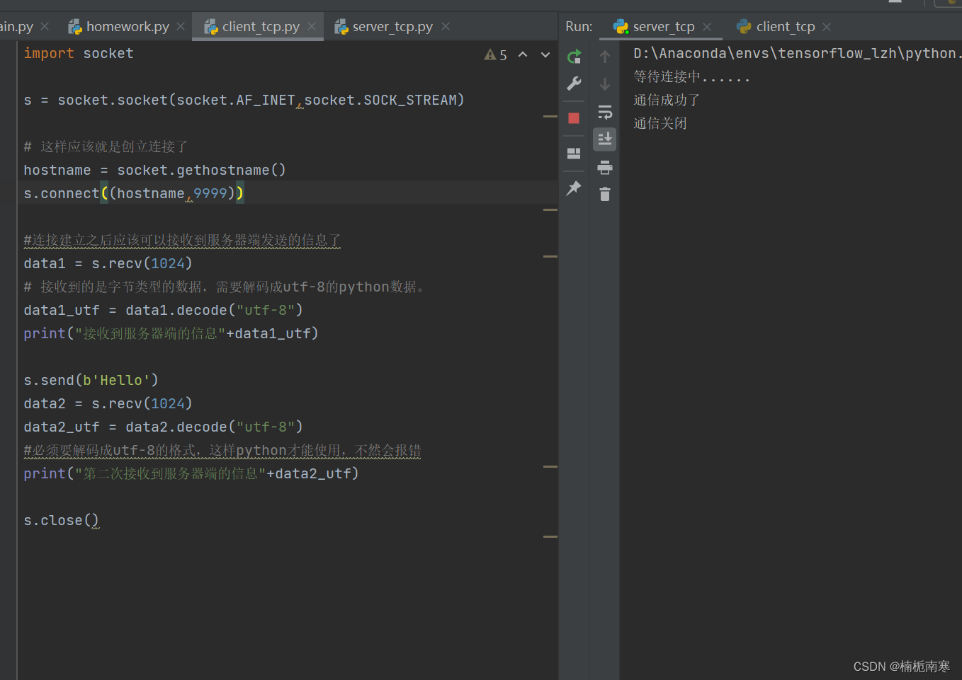 Python网络编程--TCP编程入门_tcp需要链接哪个库-CSDN博客