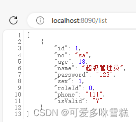 前后端分离管理系统day01---Springboot+MybatisPlus