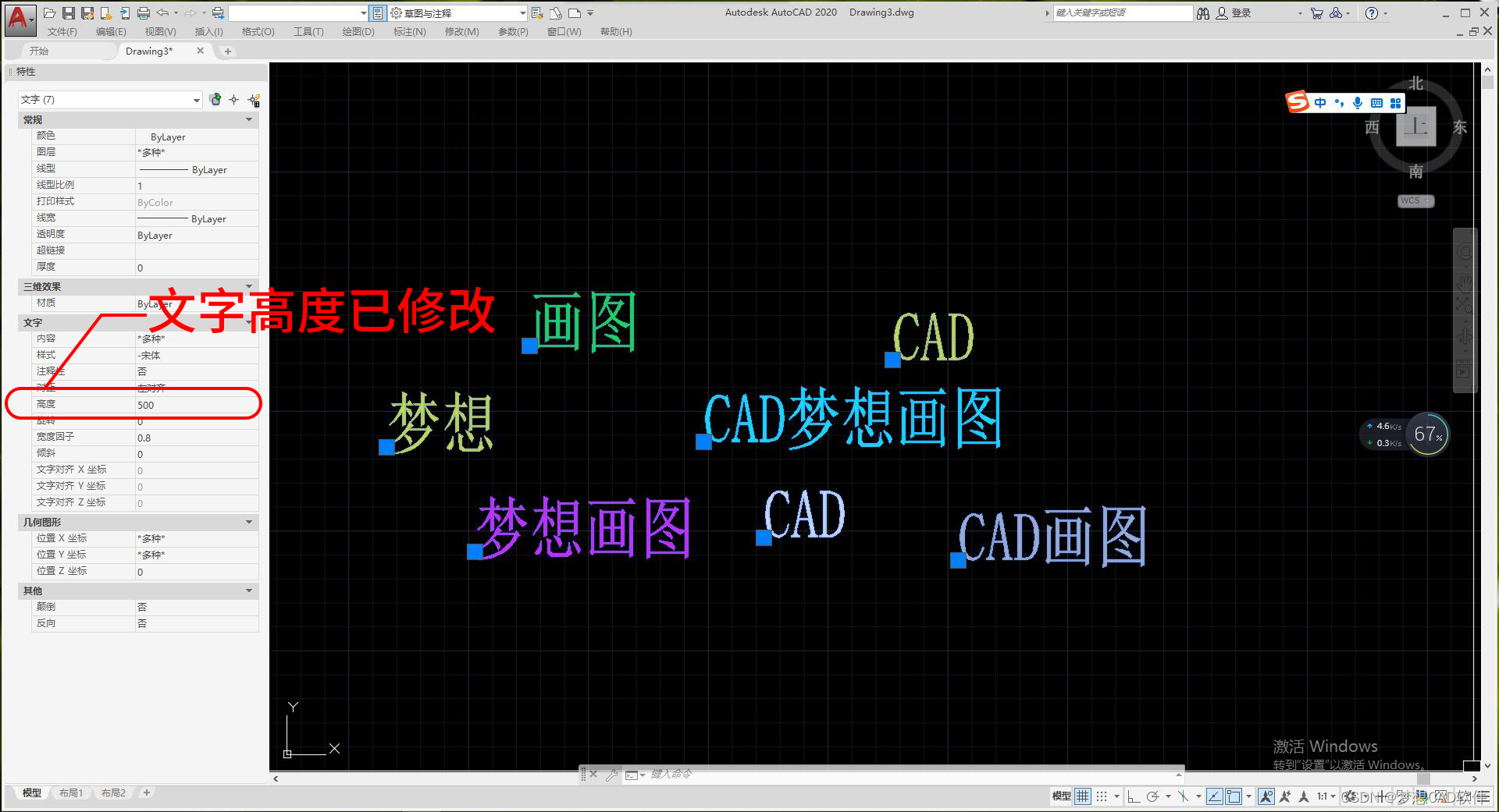 AUTOCAD——门的两种画法、统一修改所有文字高度_源泉的子母门命令ad2-CSDN博客