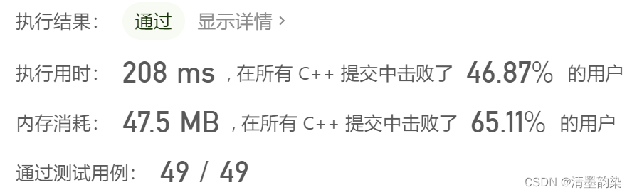 力扣(LeetCode)882. 细分图中的可到达节点(C++)