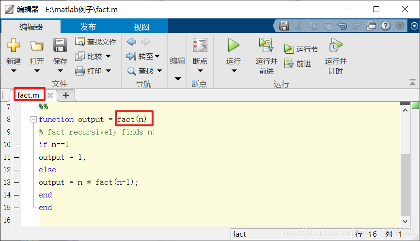 MATLAB(十)方程式求根