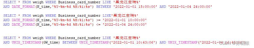 timestamp类型数据，一段时间内查询。