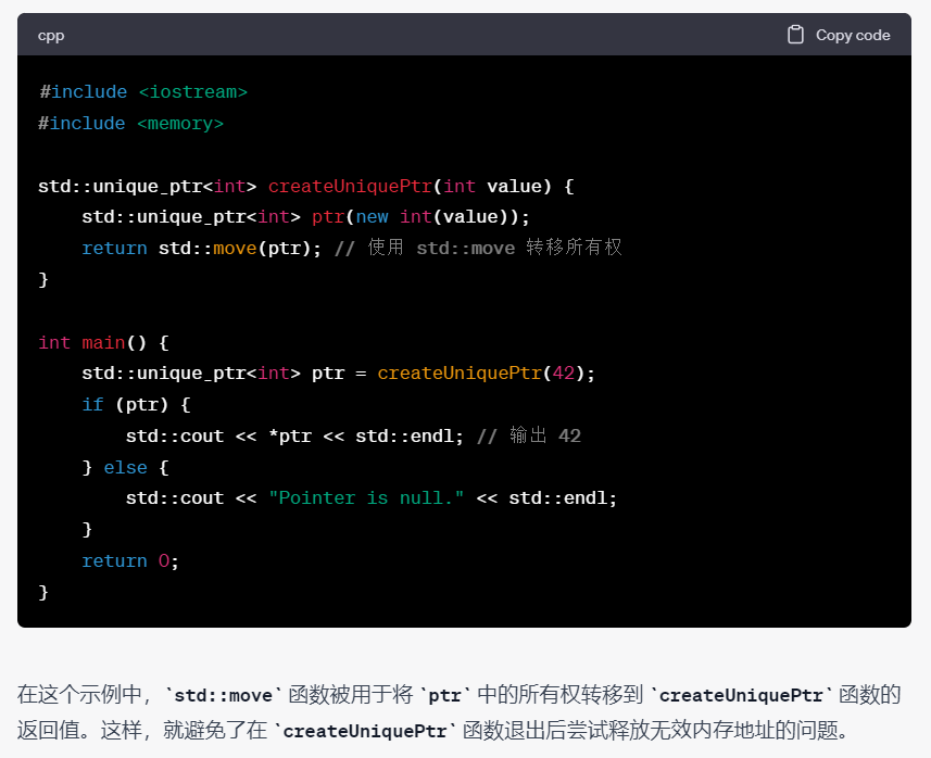 C++笔记之unique_ptr转移堆内空间的所有权