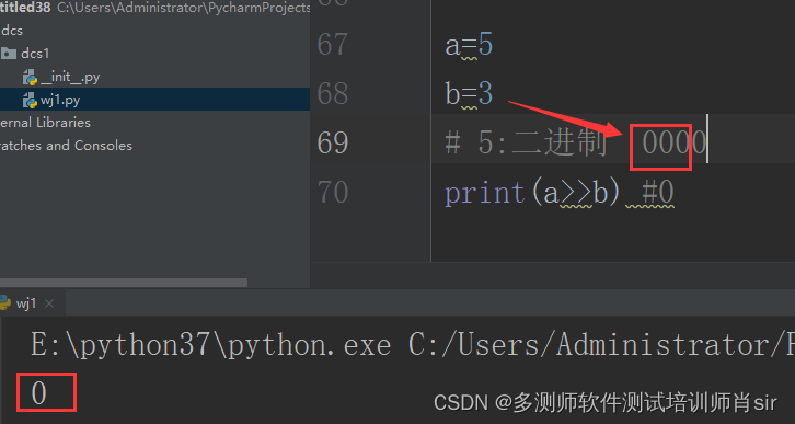 多测师肖sir_高级金牌讲师_python之基本使用003