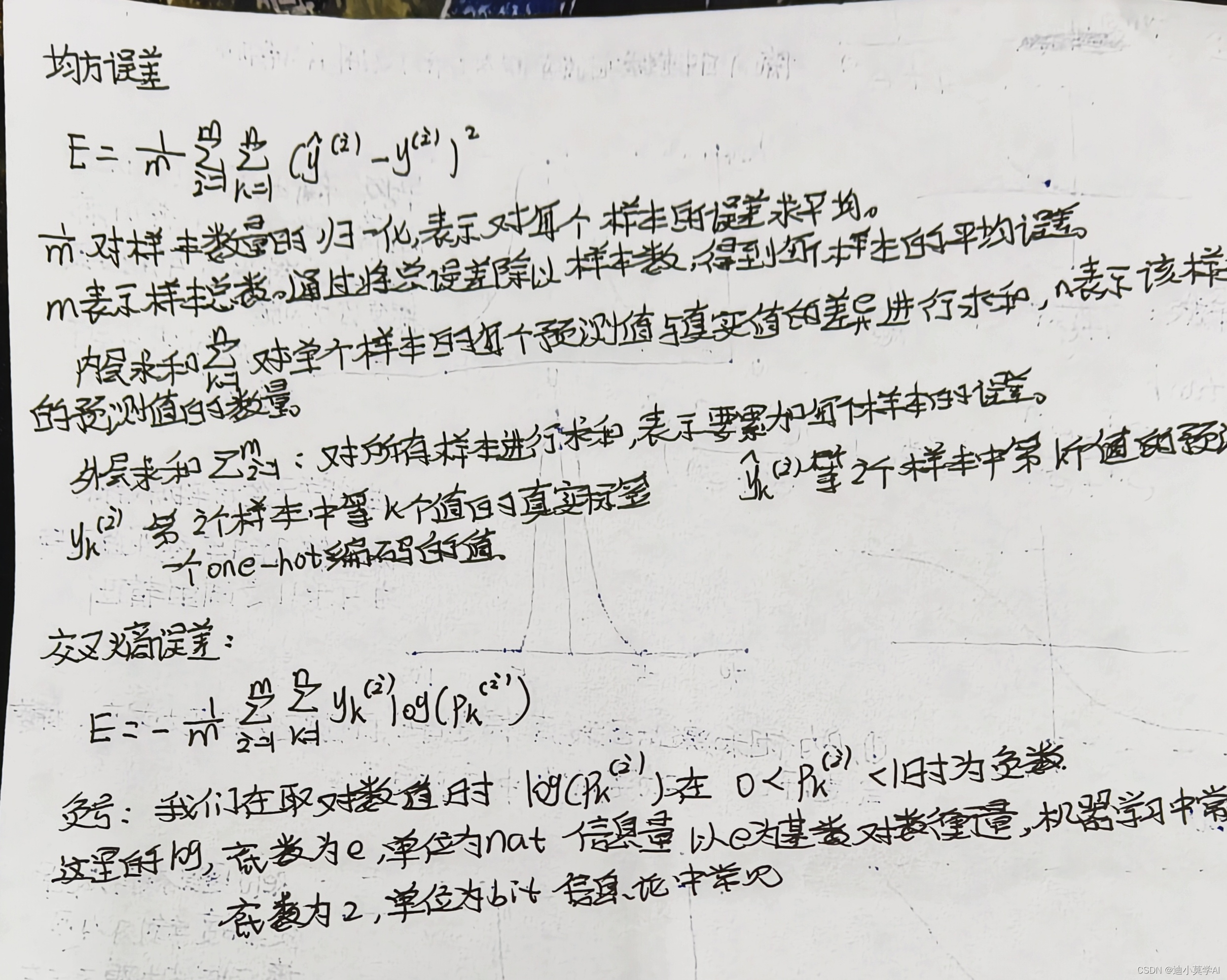 高考物理易错点！读数误差+公式混淆，汇总的简单介绍