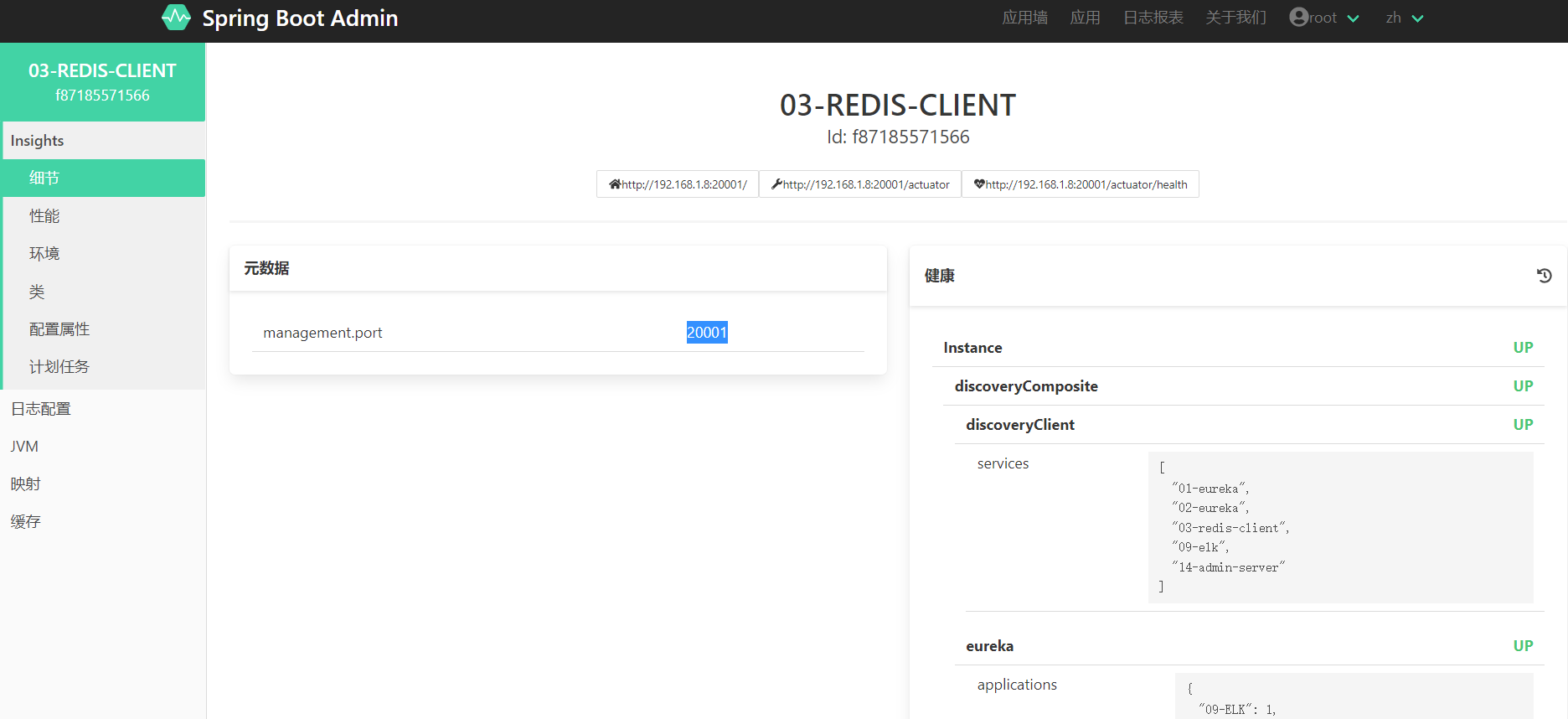springbootadmin性能监控(监控单体与微服务)_admin服务监控CSDN博客