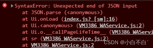 解决微信小程序报错：“SyntaxError：Unexpected end of JSON input”