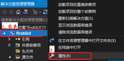 属性配置