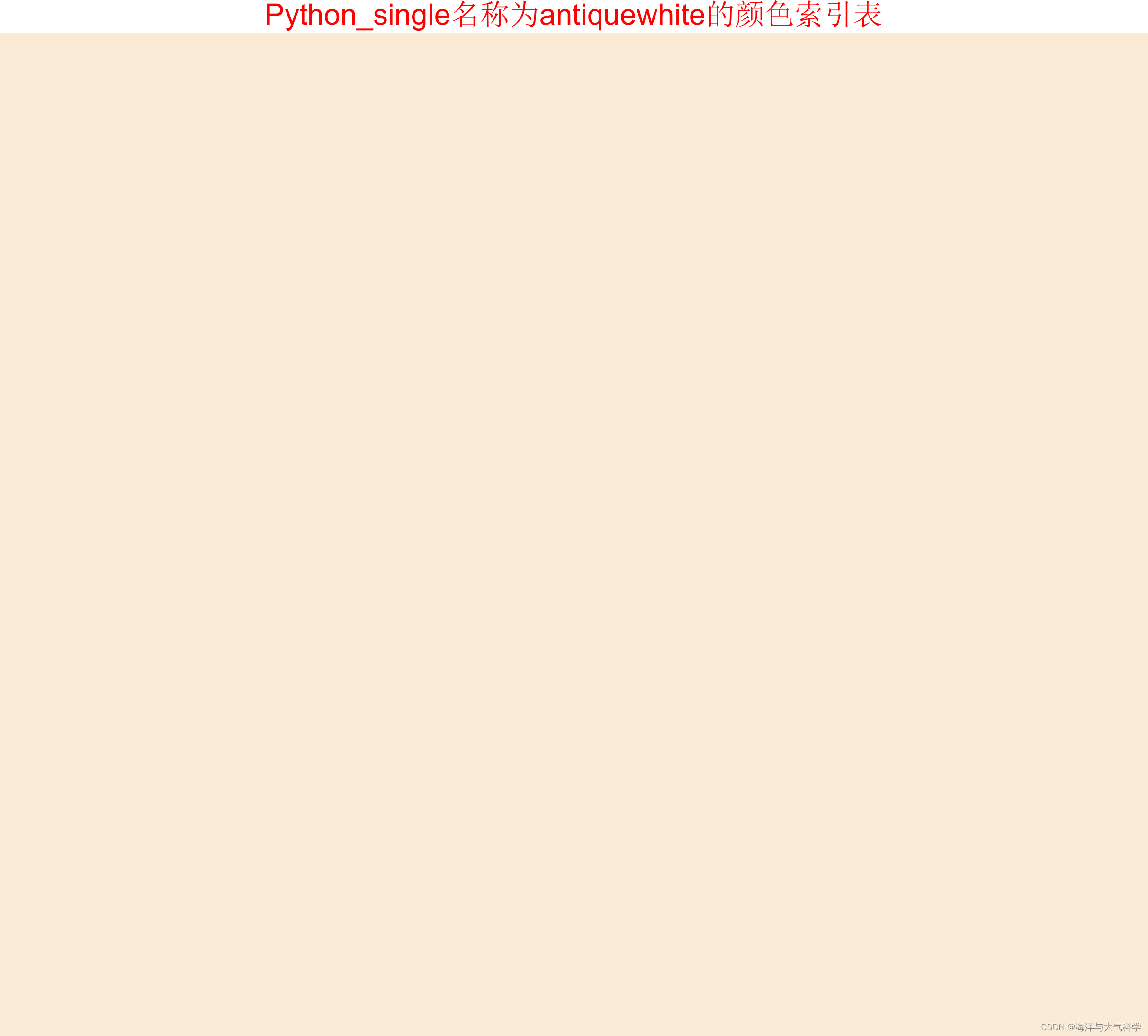 Python语言_single_color_共140种--全平台可用