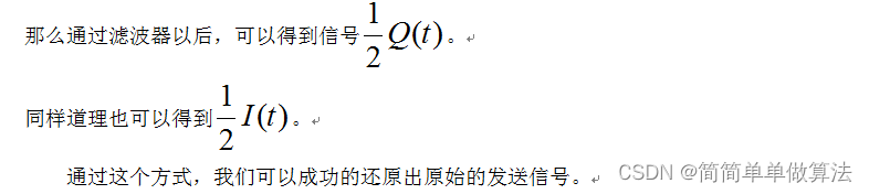 基于costas环的载波同步系统matlab性能仿真