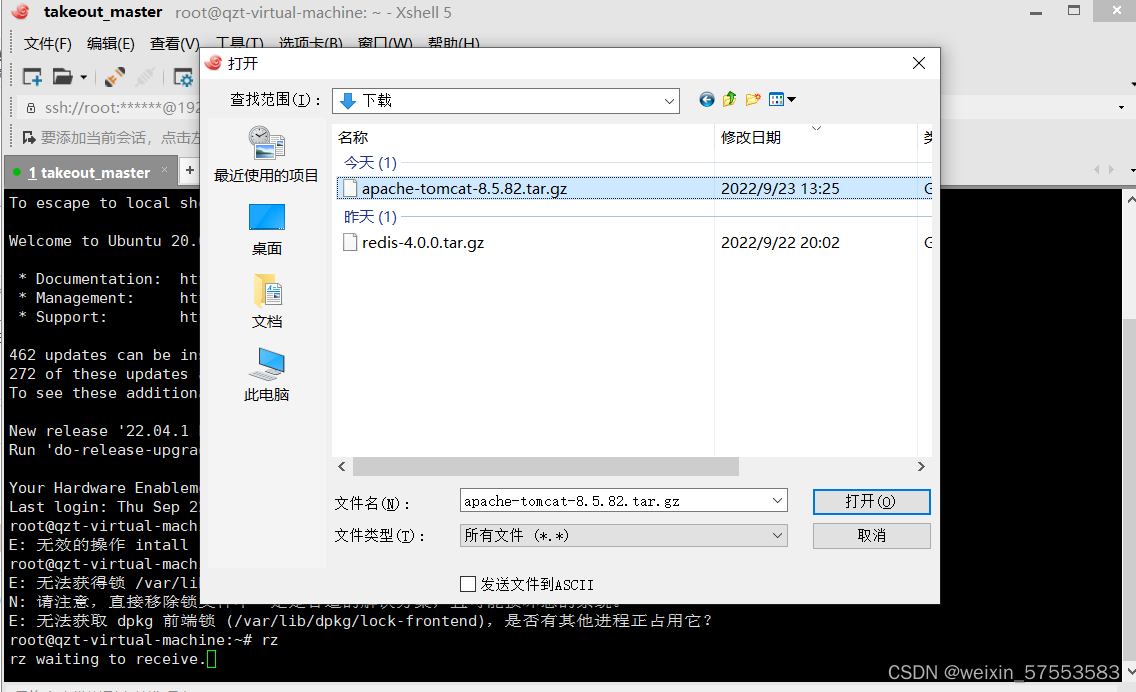 Ubuntu tomcat8 csdn 