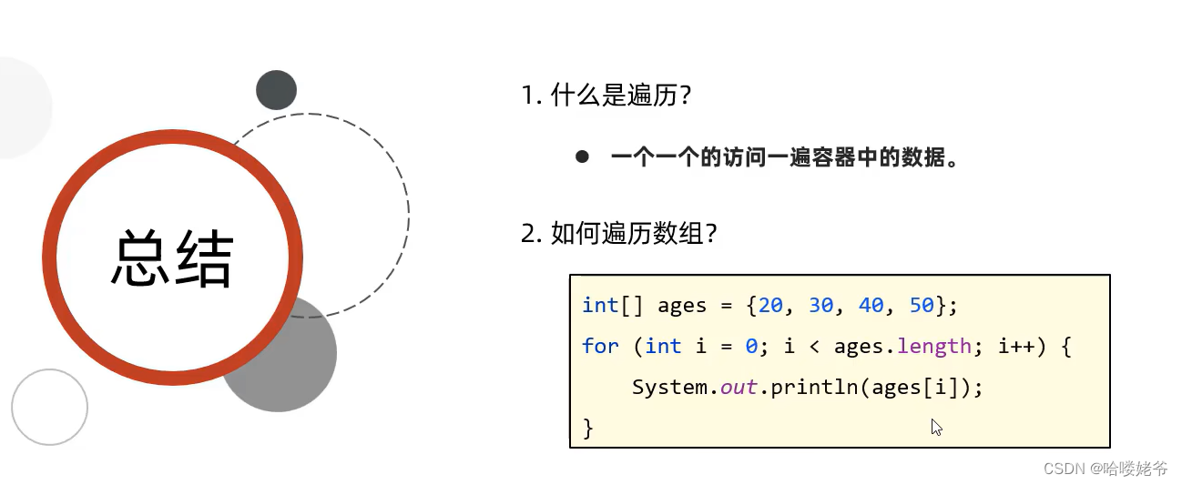 java-- 静态数组